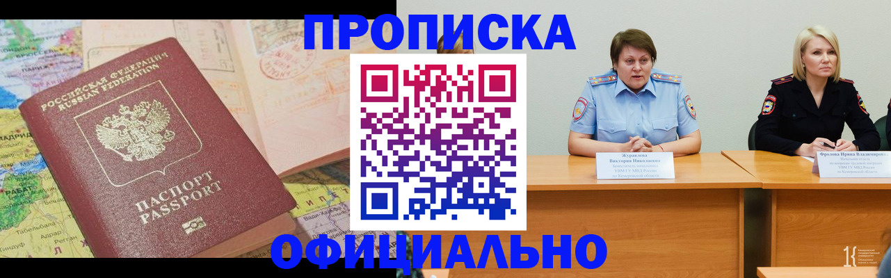 где прописаться в Каменск-Уральске