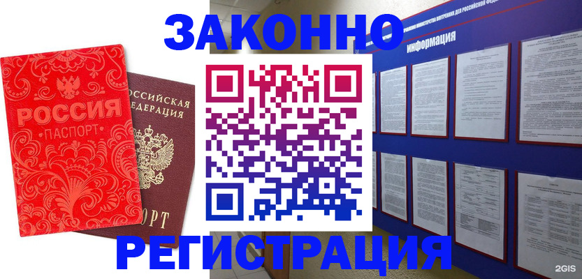прописка регистрация в Каменск-Уральске