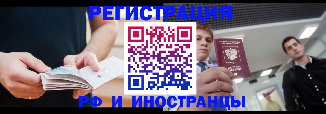 временная регистрация для всех в Каменск-Уральске