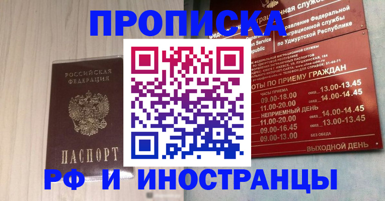 временная регистрация купить в Каменск-Уральске