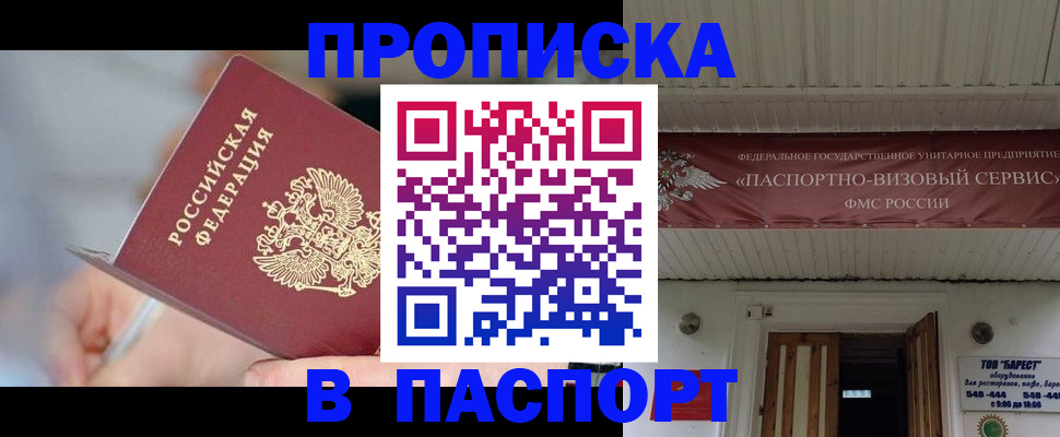 прописка иностранных граждан в Каменск-Уральске