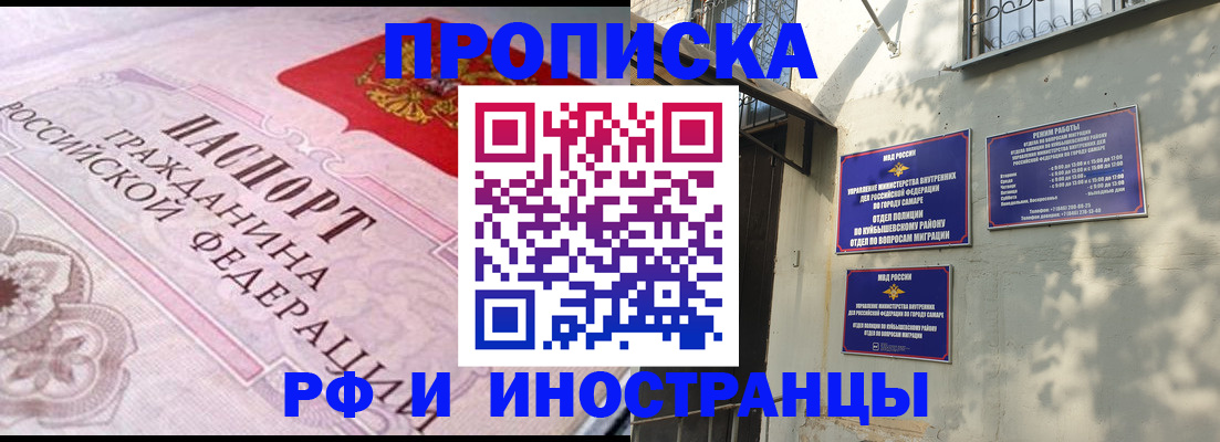 прописка паспорт в Каменск-Уральске